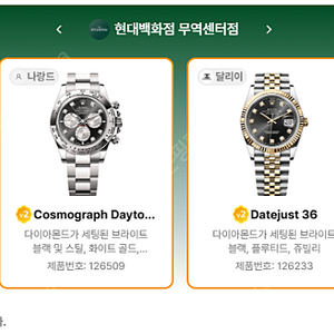 5월 9일 롤렉스매장 전체 입고정보 - 몇몇 매장에서 SS급 시계들 입고