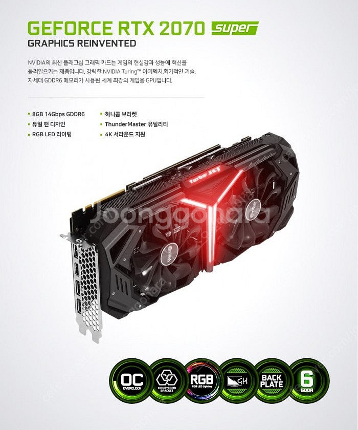 EMTEK XENON RTX 2070 슈퍼 터보제트 풀박스 구합니다--0