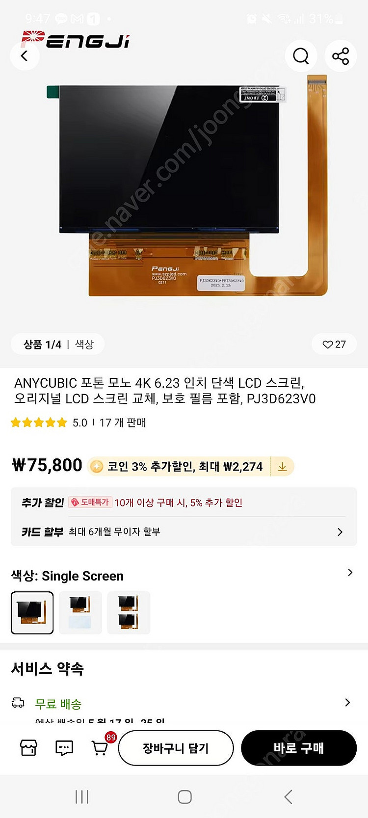 애니큐빅 포톤 6.23 LCD--0