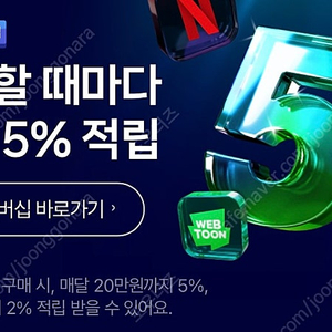 네이버플러스 멤버십 연간