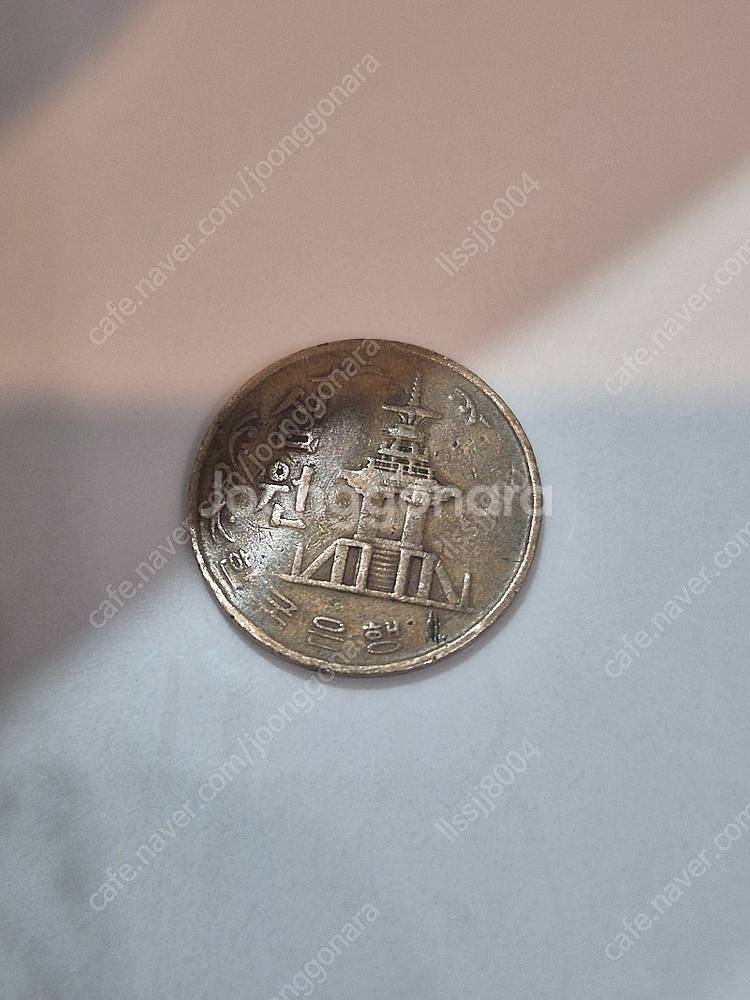 희귀동전 1970년 10원--0