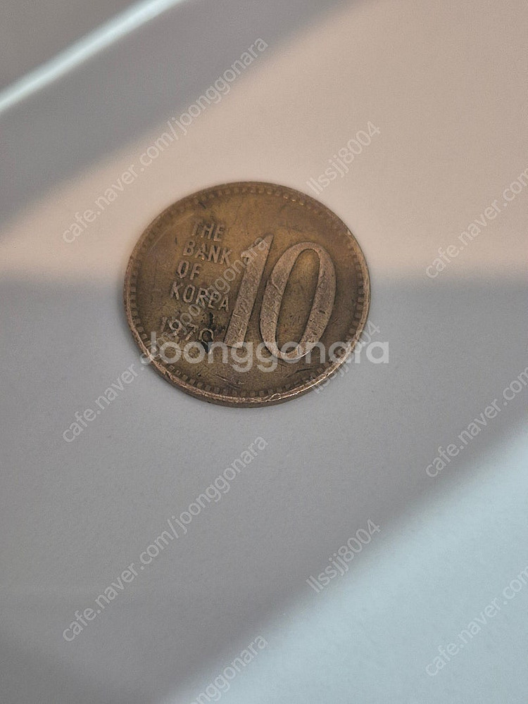 희귀동전 1970년 10원--1