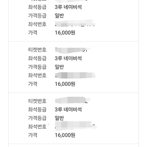 5월 10일 잠실 더블헤더 2차전 NCvs두산 경기 4연석 판매해요!