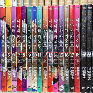 나나와 카오루 1~18, 나나와 카오루 블랙 1~5 완결 팝니다.