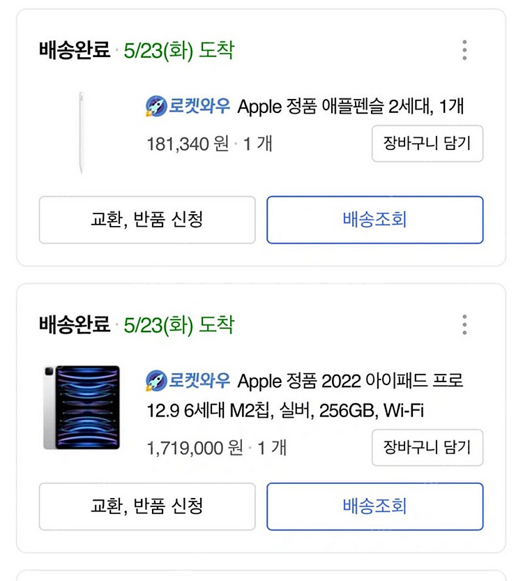 아이패드 프로 6세대 12.9 M2 실버 256G--3