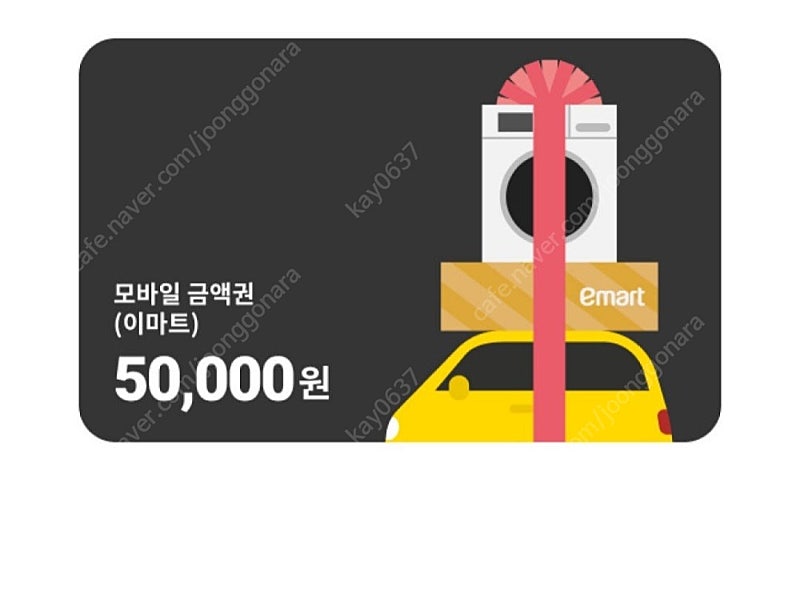 이마트,맥도날드,파리바게트,투썸,메가커피,메가박스판매합니다