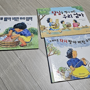 도깨비를 빨아 버린 우리 엄마 시리즈 3권