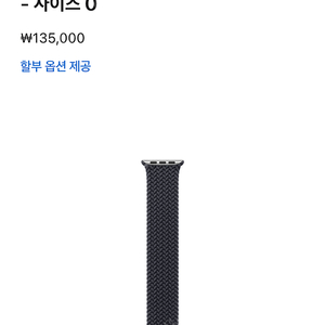 애플워치 브레이드솔로루프 미드나이트 0사이즈 40mm,41mm,42mm