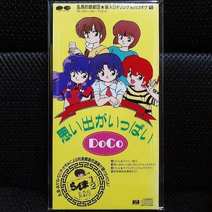 도코 DoCo 思い出がいっぱい (란마 1/2) CD