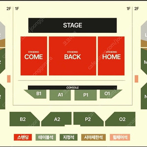 검정치마 콘서트 막콘 공연 05/11 일요일