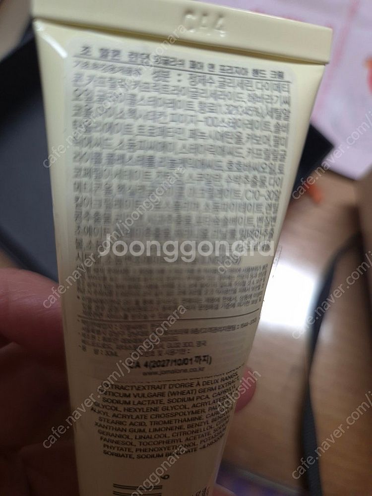 조말론 핸드크림 프리지아 30ml--1