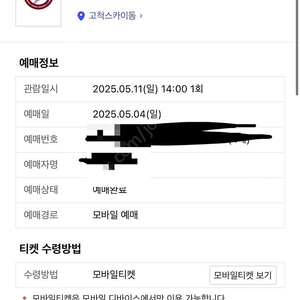 한화 키움 5/11 2연석(저)<-> 5/10 2연석 교환 및 구매 구해요!!