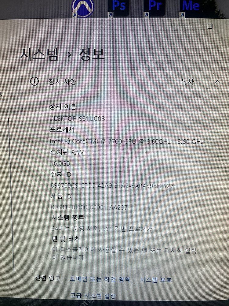 상태 A+ 컴퓨터 본체 팝니다!!!--2
