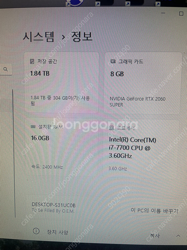 상태 A+ 컴퓨터 본체 팝니다!!!--3