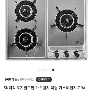새상품sk매직 빌트인가스렌지 GRA-B3601A