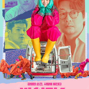 CGV 파과 5,000, 바이러스 4000~