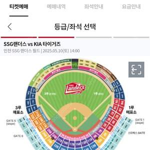 [2연석]5월10일(토) 17시 경기 SSG:기아 DH2차전 4층 스카이뷰석 412블럭