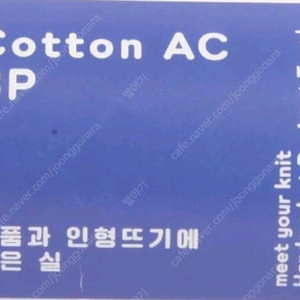 브랜드얀 코튼AC3P 흰색,살색,검정 구입원합니다.