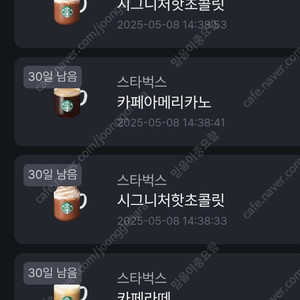 스벅 아아 1 핫초코2 카페라떼1일괄판매 1.5