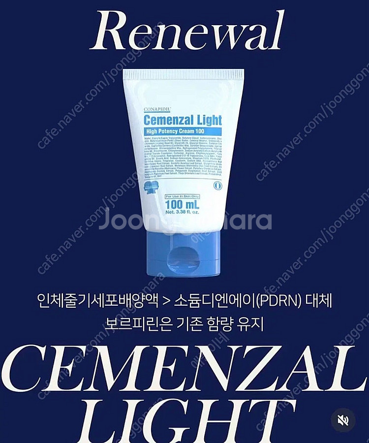 세멘잘라이트 정품 새상품 / 당일무료배송--0
