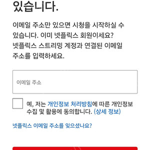 넷플릭스 광고형 스탠다드