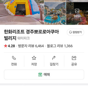 경주 뽀로로 아쿠아빌리지