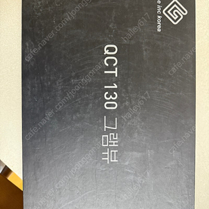 QCT 130 그램뷰