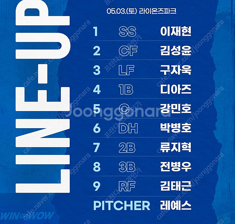 5월17일 롯데 삼성 클시 3루내야상단석 2연석 판매합...--0