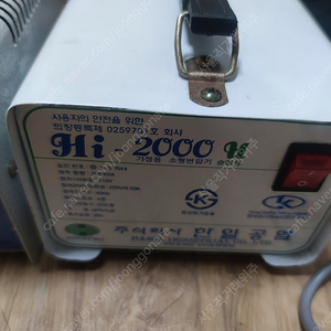 한일공업 HI-2000U 110V- ->220V 승압 트랜스