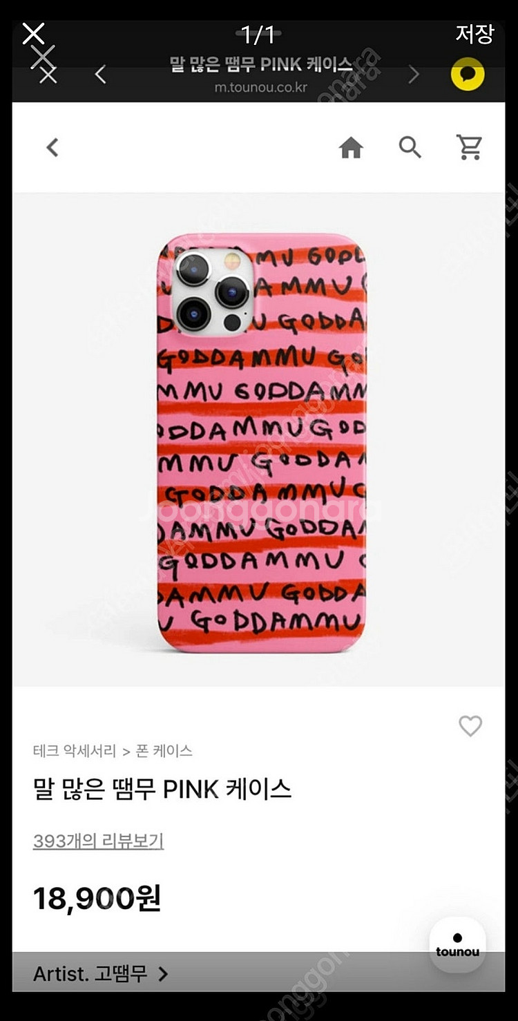 갤럭시 s24 울트라 케이스--0
