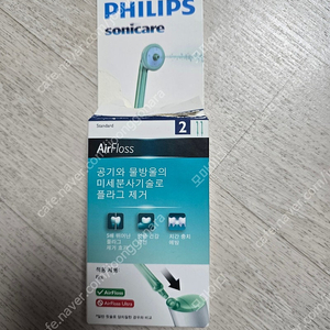 필립스 소닉케어 치간세정기 노즐2개 세트(hx8012)