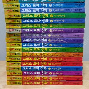 만화로보는그리스로마신화 홍은영