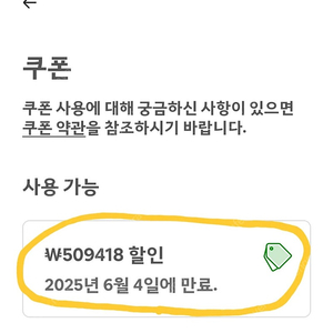 에어비앤비 509418원 할인 쿠폰 46만원에 판매합니다!