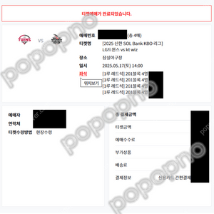 통로석 엘지트윈스 vs KT 5월 17일 토요일 1루 레드석 2연석 4연석