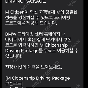 BMW 드라이빙 센터 3종 바우처 팝니다.