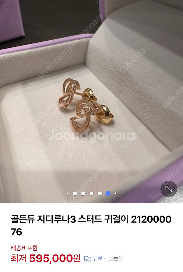 골든듀 지디루나 귀걸이 (핑골)--1