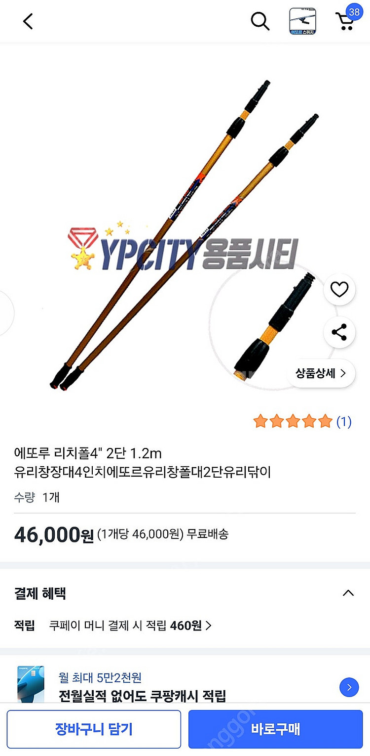에또르 전문유리창 청소 스퀴지 + 에또르 2단 밀대봉 ...--0