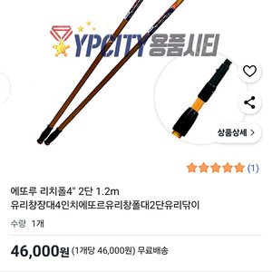 에또르 전문유리창 청소 스퀴지 + 에또르 2단 밀대봉 (거의 새것)