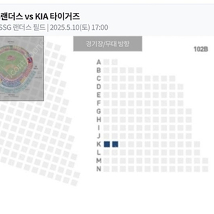 5월10일 SSG KIA DH2차전 1루내야필드 102블럭 2자리 팝니다