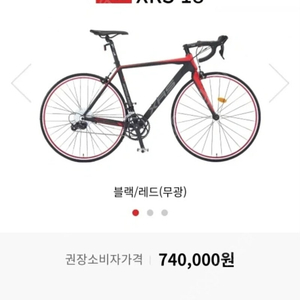 아팔란치아 XRS18 자전거