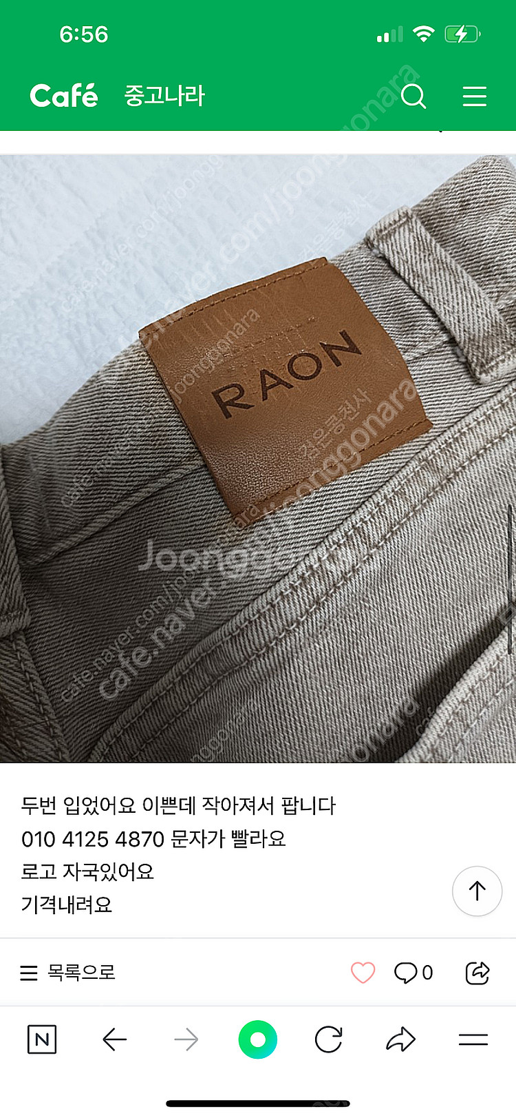 라온 빠진 베이지 그레이 스몰 ( 가격 내림)--1