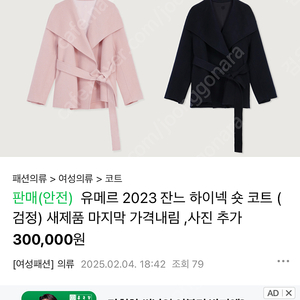 유메르 2023 잔느 코트 검정