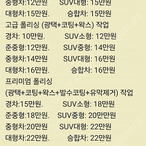 대전 자동차 광택 유리막코팅 발수코팅 최저가로 진행 해드림니다