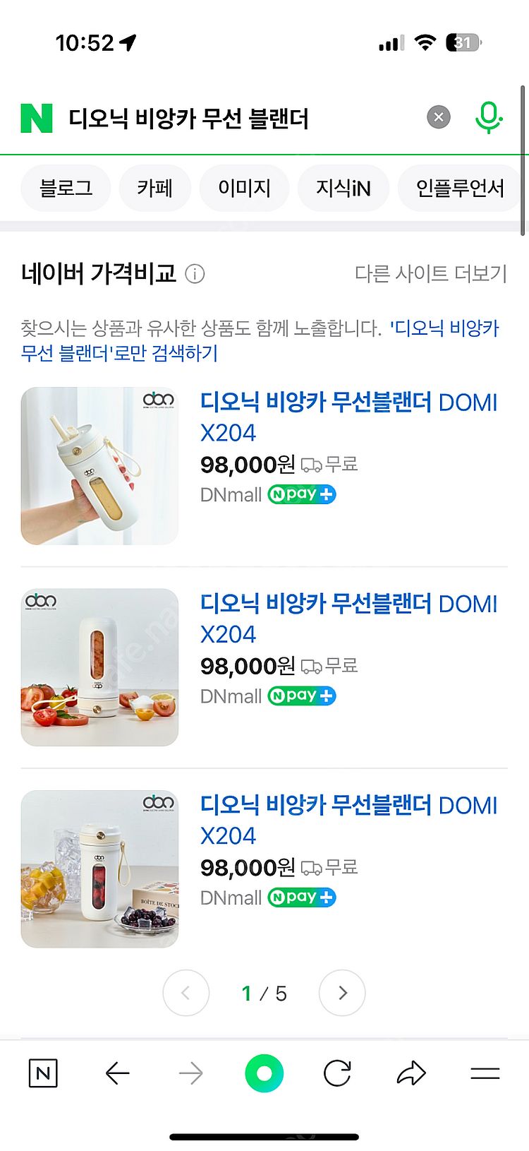 디오닉 비앙카 텀블러 믹서기 (택포)--1