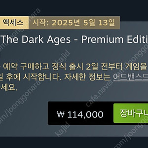 둠 다크 에이지 프리미엄 에디션 (Doom the dark ages premium edition) 스팀 (대리인증 가능)