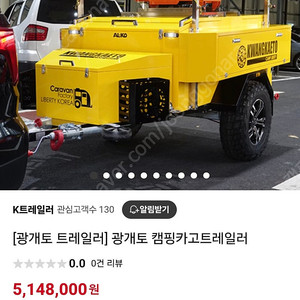 광개토트레일러 L 팝니다.