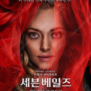 cgv 용산 세븐베일즈 17일 토 17:00