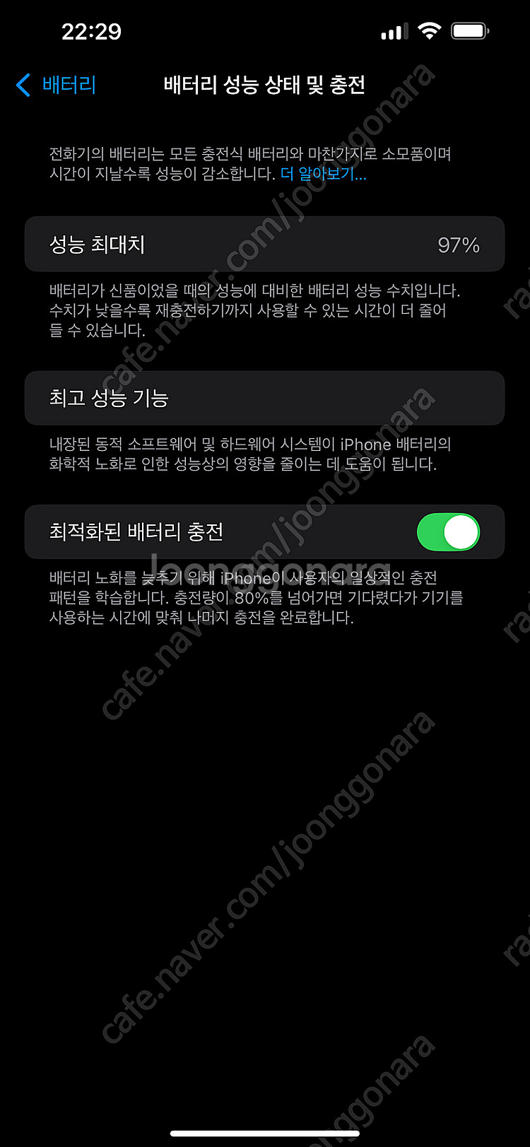 아이폰 13 프로맥스 128GB 판매합니다.--8