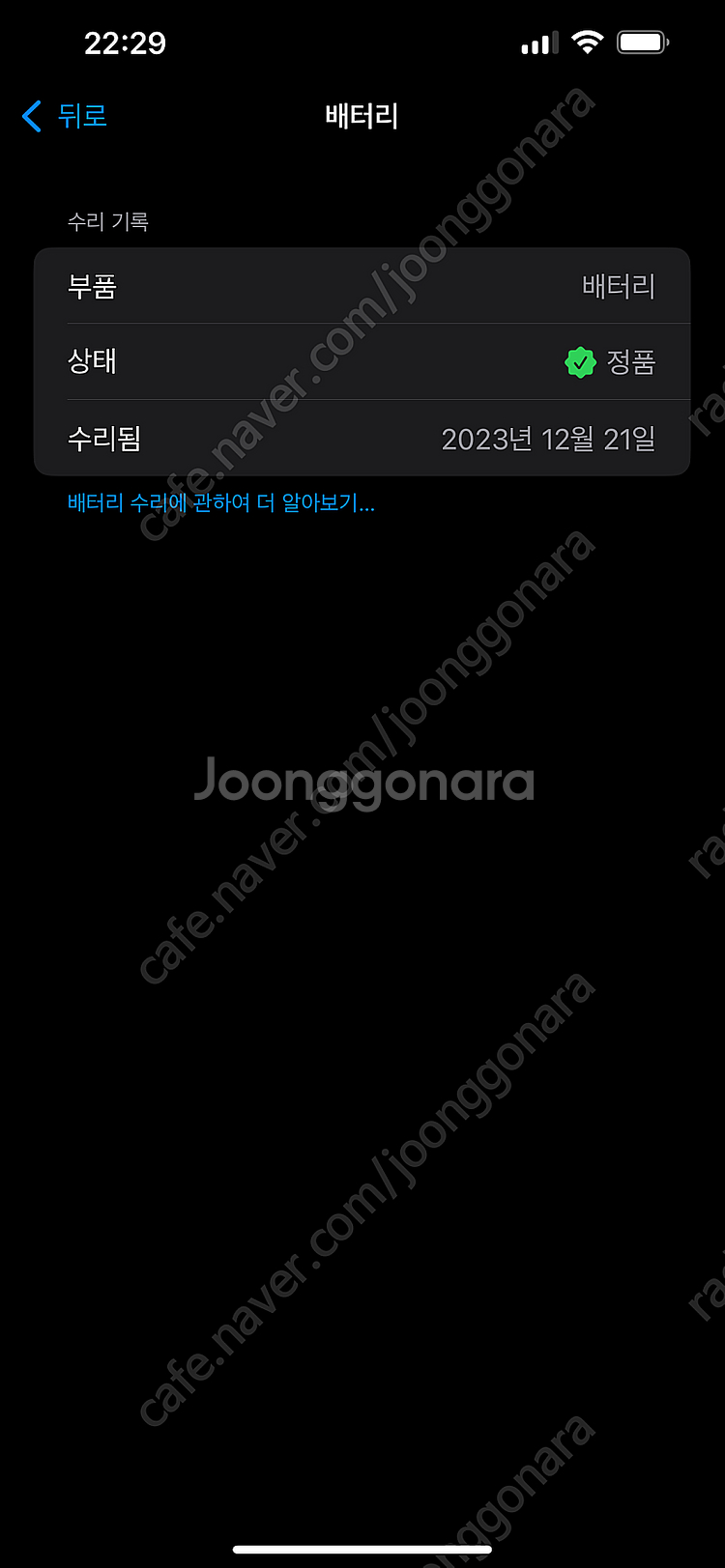 아이폰 13 프로맥스 128GB 판매합니다.--9