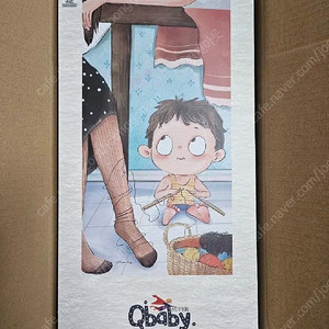 대왕 큐베이비, 슈퍼 큐베이비